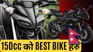 Top 3 Best 150cc Bikes in Nepal  150cc को BEST BIKE हरु [upl. by Jacynth772]