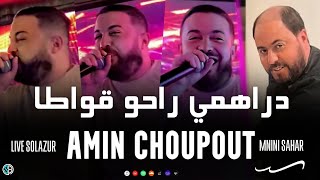 Amin choupot  drahmi raho 9owata  avec Manini © Vidéo Music  live Solazur [upl. by Thury]