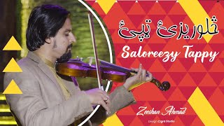 Zeeshan Ahmad Saloorezy Tappy  New Tappy 2022  Pashto Song Sabawoon Rodwal [upl. by Nnahoj]