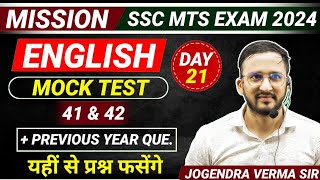 MOCK TEST 41 42 FOR SSC MTS 2024  BY  JOGENDRA VERMA SIR  SSCCPOTIER2 SSCMTS DSSSBCLERK [upl. by Jewell]