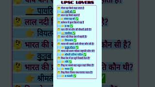 ALL🔥QUESTION MOST IMPORTANT QUESTION AND ANSWERS UPSE NDA CDS INDIAN SSC [upl. by Seka]