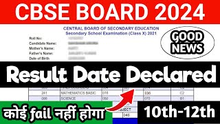 Cbse Biggest News आ गयी  10वीं और 12वीं का रिजल्ट डेट आ गया  Cbse Latest News  Cbse News [upl. by Dodie]