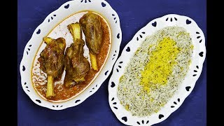 Baghali Polo ba Mahicheh Persian Lamb Shanks amp Fava Beans Rice [upl. by Tserof]