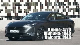 Changan Lamore – Автогода ПТС [upl. by Einyaj480]