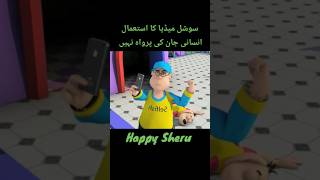 Happy sheru Cartoon urduhindi funny tranding sherutranding happy viral ytshorts [upl. by Teufert]