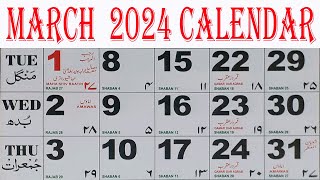 2024 March calendar  March 2024 calendar Urdu  March 2024 Urdu calendar  Islamic calendar 2024 [upl. by Llednar]