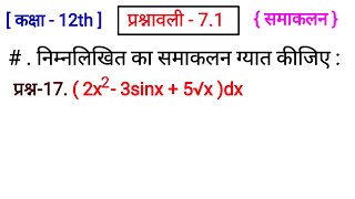 class 12 maths exercise 71 q17  class 12 maths integration [upl. by Derwon]