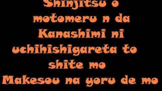 Hateshinaku Tooi Sora ni Lyrics Kyou Kara Maoh [upl. by Ytte858]