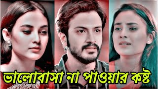 ভালোবাসা না পাওয়ার কষ্টPrank KingYash Rohan ampTotni New Natok New Natok BD [upl. by Ineslta]