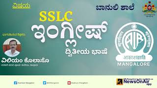 SSLC English Second LanguageBanuli ShaaleAkashvani Mangalore [upl. by Palma]