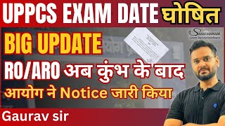 UPPCS 2024 New Exam Date  ROARO Postponed  UPPSC Pre 2024 Exam Date uppsc roaro uppcsprelims [upl. by Artinek]