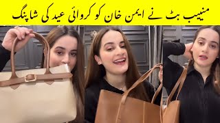 Aiman Khan share with fans her eid shopping  Aiman Khan [upl. by Oos729]