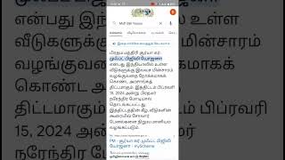 PM Scheme exam tnusrbpreviousyearquestion policeexam maths trendingshorts shortsfeed [upl. by Ahsieym954]