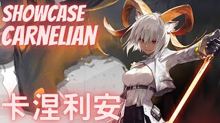 【明日方舟  Arknights】卡涅利安  Carnelian 技能展示 （Showcase） [upl. by Utley]