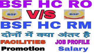 difference between bsf hc ro amp rm  bsf hc ro or rm me kya antar hai  Bsf hc ro rm  bsf  crpf [upl. by Sunshine]