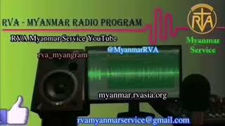 MYANMAR PROGRAM 13 Dec 2024 [upl. by Datnow773]