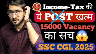 SSC CGL 2025 की Vacancy का सच  BIG CHANGES in SSC CGL 2025  New Rules आ गए 🤯 [upl. by Demeyer]