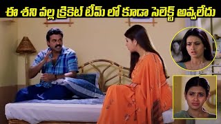 Vasantham Movie Emotional Scenes  Venkatesh Arthi Agarwal  idreamkadapa [upl. by Horton76]