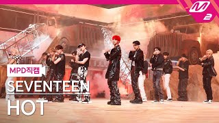 MPD직캠 세븐틴 직캠 8K HOT SEVENTEEN FanCam  MCOUNTDOWN202262 [upl. by Avera]