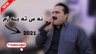 Ali Avriki Abdisho Dawat  2021  على ئەڤريكى عبديشو دەوات [upl. by Arhsub882]