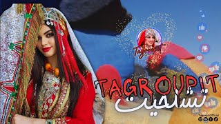 أروع تكروبيت تشلحيت نشاط ❤️🎼😍 Tagroupit Tachelhit nachat [upl. by Eemia]