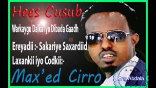 Maxamed Bakaal Ciro Warkayga dalka iyo dibada gaadh 2017 [upl. by Adnuhsor788]