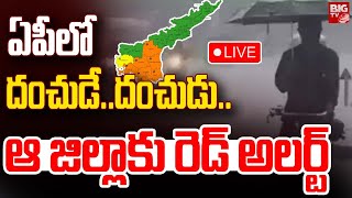 LIVE ఏపీలో భారీ వర్షాలు  Heavy Rain Alert For Andhra Pradesh  AP Weather Updates  BIG TV [upl. by Inerney]