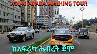 ከአፍሪካ ሕብረት በመካኒሳ ጀሞ እናሽከርክር። Addis Avaba Driving Tour African Union  Jemo [upl. by Leaj260]