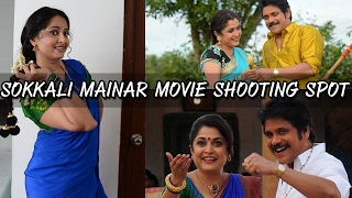 Sokkali Mainar Movie Shooting Spot  Highlights [upl. by Kizzie12]