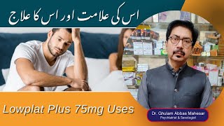 Lowplat Plus 75mg Uses in Urdu  Lowplat Plus Tablet Uses  Lowplat Plus Side Effects [upl. by Maude957]