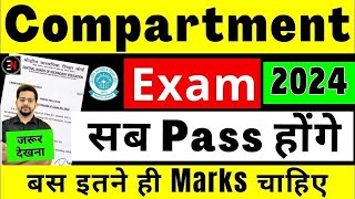 🔴 How To Pass Compartment Exam 2024   Class 10 amp 12 RT Compartment Exam 2023 Big NEWS🔥Today urgent [upl. by Ravel]