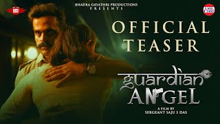 Guardian Angel  Official Teaser  Saju S Das  Rahul Madhav  Nanjiyamma  Letha Das  Shobika Babu [upl. by Llenreb]