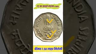 ₹27 लाख मिलेंगे  sell old note and coin in numismatic exhibition direct to buyers number ☎️📱 [upl. by Eenert]