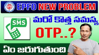 How to Solve EPF OTP Problem  EPF OTP Problem 2021 [upl. by Tremaine984]