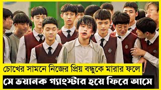 Boys Be Movie Explain In BanglaKoreanDramaThe World Of Keya [upl. by Medardas]