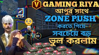 V বেজ gaming riya আপুর সাথে zone push করা কী সবচেয়ে বড় ভুল ছিল  🤔। garena free। rt robin gamer [upl. by Atalie]