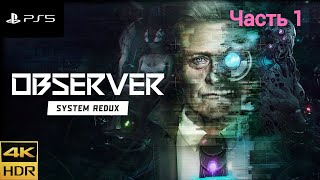 Observer System Redux Часть 1 [upl. by Nicko]