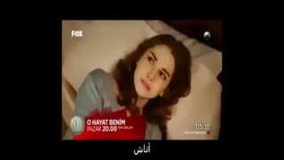 O Hayat Benim إعلان الحلقة 10 من الموسم الأول لمسلسل تلك حياتي أنا [upl. by Giuditta598]