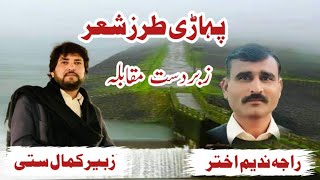 Raja nadeem akhtar vs zubair kamal satti [upl. by Uhayile]