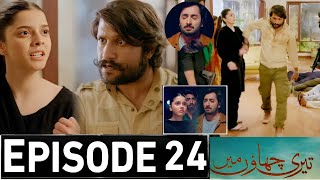 Teri Chhaon Mein Episode 24 Promo  Teri Chhaon Mein Episode 24 Teaser  Teri Chaon mey Ep 22 Review [upl. by Niliram910]