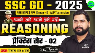 SSC GD Reasoning Practice Set 2  SSC GD 2025  Reasoning short trick in hindi For NTPC RPF ALP [upl. by Aidnic381]