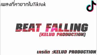 BEAT FALLINGDJ SET TO THE RAIN BAS CEPAK CEPAK JEDER CEK YOUTUBE KELUD PRODUCTION เพลงหายากในTiktok [upl. by Philbert15]