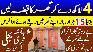 Low Cost Houses on Installment in Karachi [upl. by Brennan]