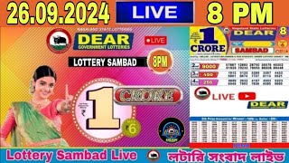 Dear Lottery Sambad live Evening 8pm Result Today 26092024  Nagaland Lottery Live [upl. by Herschel398]