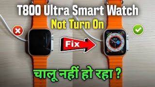 t800 ultra smart watch on nahi ho rahe hai  t800 ultra smart watch not turning on problem  t800 [upl. by Lehpar427]