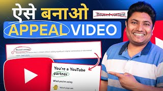 YouTube Appeal Video Kaise Banaye  How to Create Appeal Video for Reused Content [upl. by Enived]