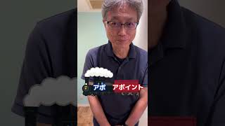 【略語クイズ】略語を元に戻せ 汽車のリズムに合わせて答えるクイズ🚃答えわかる方はコメントで教えて下さい shrots [upl. by Zetnwahs873]