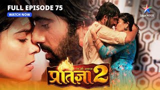 FULL EPISODE75  Mann Ki Awaaz Pratigya 2  KrishnaPratigya huye romantic मन की आवाज़ प्रतिज्ञा 2 [upl. by Irpak]