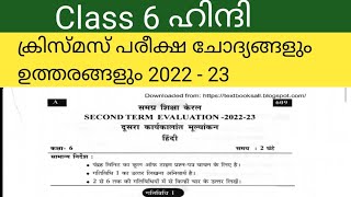 class 6 hindi Cristmas Exam question paper with answers secondtermexam [upl. by Zebada]