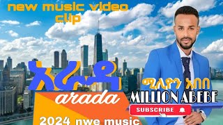 million abebe zeniya aradaአራዳ የተሰኛ አዲስ ሙዚቃ new Ethiopian music 2024 official video [upl. by Ahsinid]